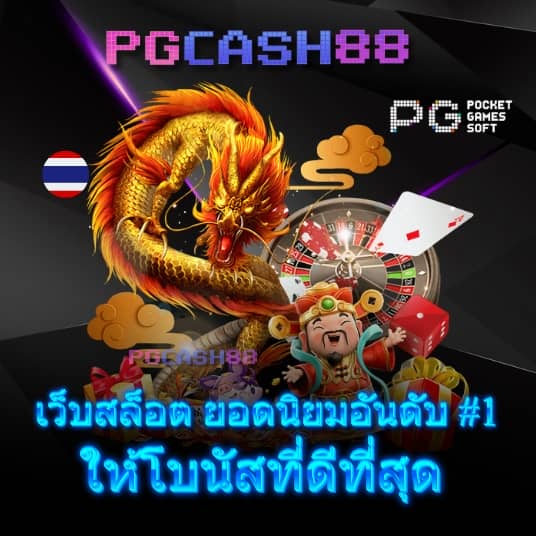 บอลวันนี้สด